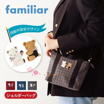 familiar（ファミリア）