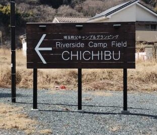 Riverside-camp-field-chichibu